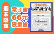 週末66元