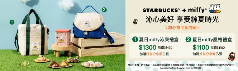 聯名端午禮盒