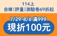 暑期參考書展