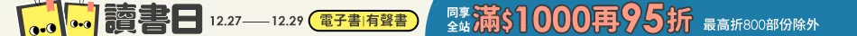 讀書日