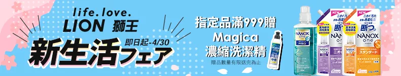 奈米樂