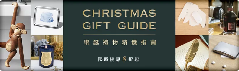 北歐櫥窗-聖誕禮物推薦指南8折起