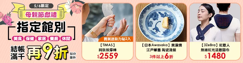 5/6加碼