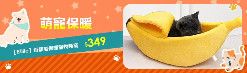 寵物保暖窩