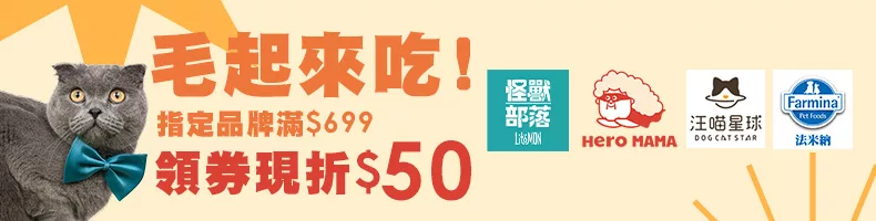 毛起來吃!