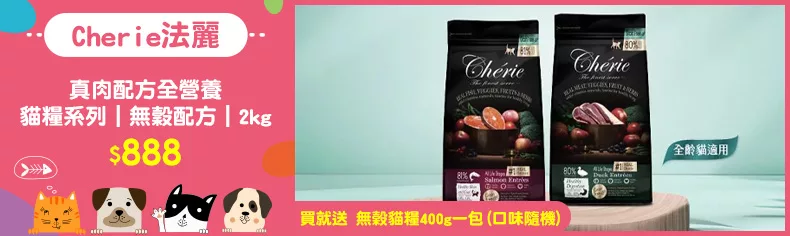 買【法麗x自然小貓】指定飼料/箱購罐頭送無榖貓糧400g乙包(口味隨機)