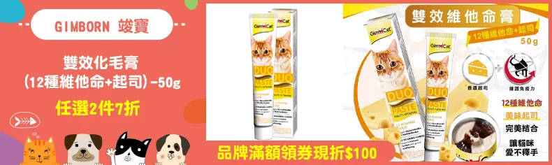 【GIMBORN 竣寶】營養保健品。任選2件7折