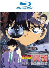 名偵探柯南 劇場版 瞳孔中的暗殺者 雙語版 (藍光BD)