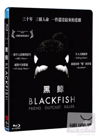 黑鯨 (藍光BD)