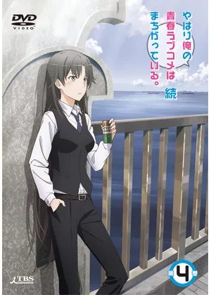 果然我的青春戀愛喜劇搞錯了。續 Vol.4 DVD