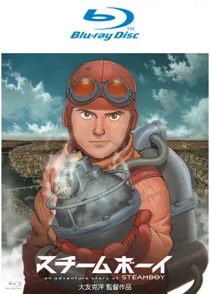 蒸氣男孩STEAMBOY 劇場版 (藍光BD)