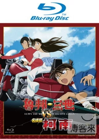 魯邦三世 VS 名偵探柯南 特別篇 (藍光BD)