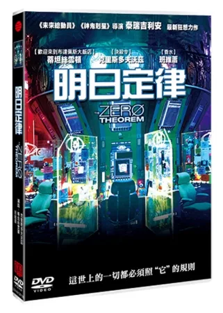 明日定律 DVD
