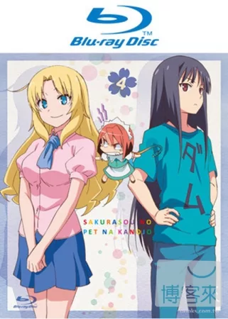 櫻花莊的寵物女孩 VOL.4 (藍光BD)