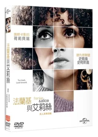 法蘭基與艾莉絲 DVD