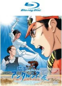 茄子1-安達魯西亞之夏劇場版 (藍光BD)