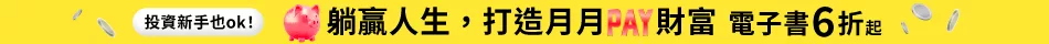 理財