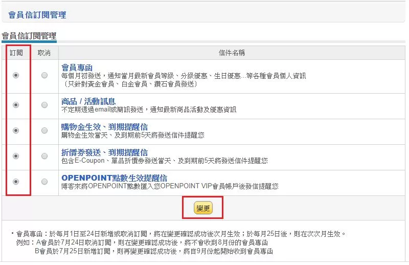 博客來 客服中心q A 購物優惠 購物金