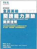 初級閱讀能力測驗閱讀理解