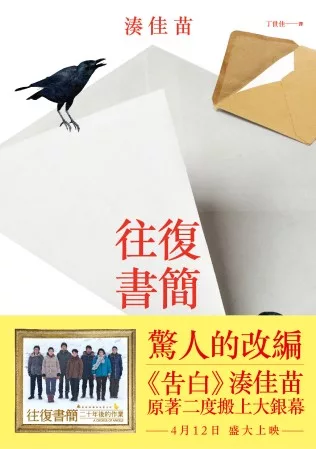 往復書簡