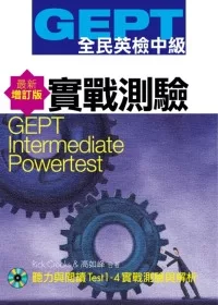 GEPT全民英檢[中級]實戰測驗(最新增訂版+1MP3)