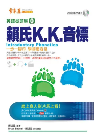 賴氏K.K.音標+2CD (新版)