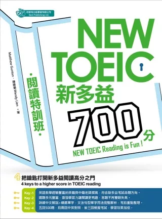 NEW TOEIC新多益700分-閱讀特訓班：NEW TOEIC Reading is Fun!