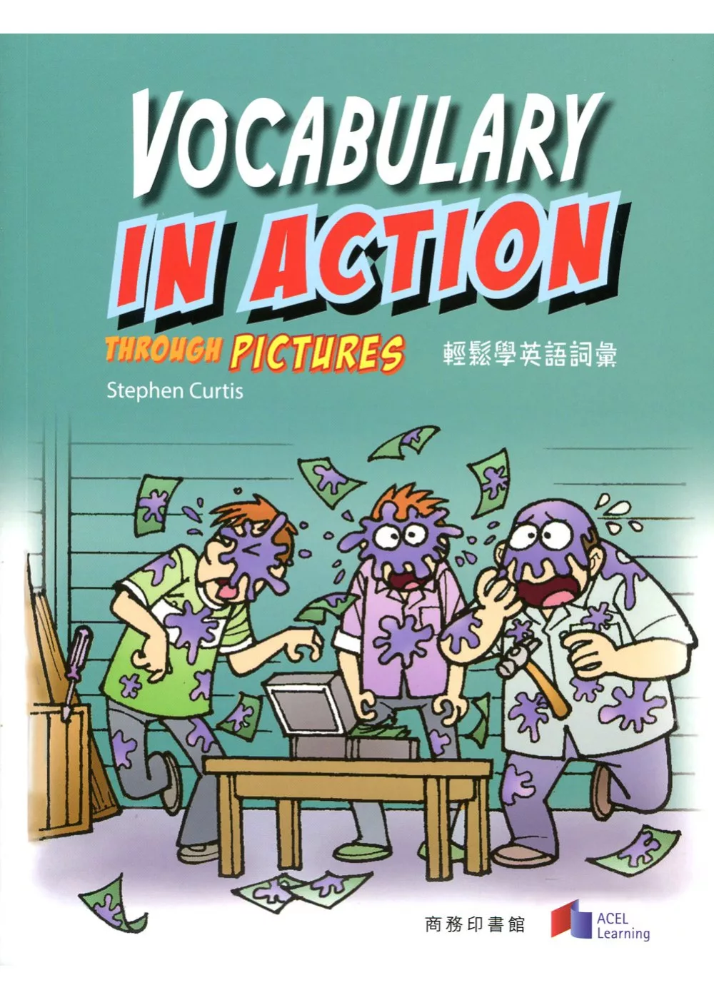 輕鬆學英語詞彙 Vocabulary in Action through Pictures