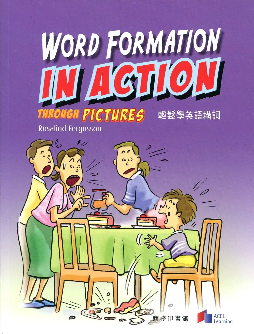 輕鬆學英語構詞 Word Formation in Action through Pictures