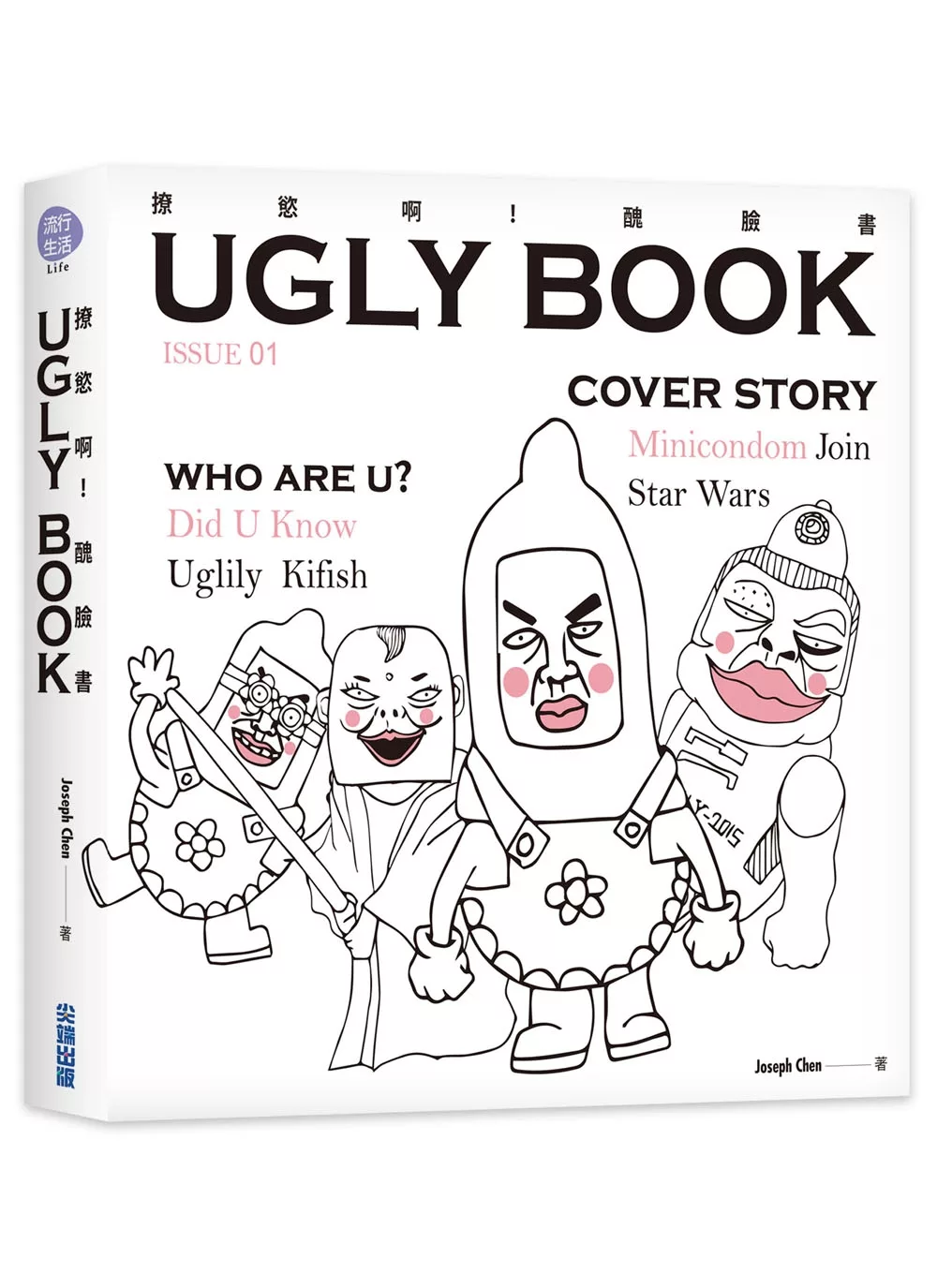 Ugly book：撩慾啊！醜臉書