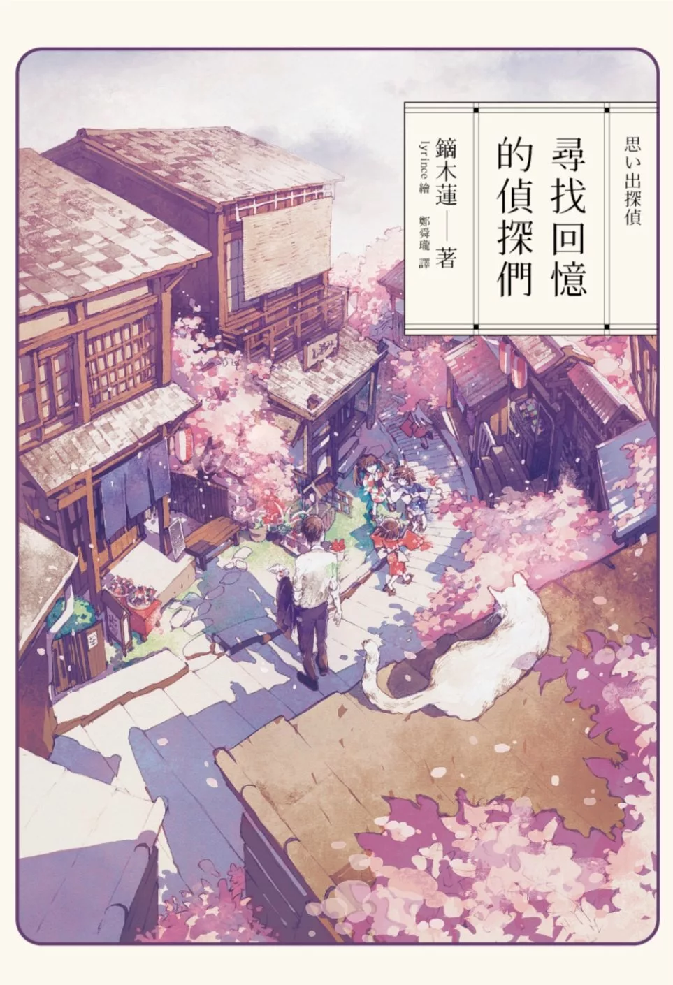 人生好sen Sitive 17青春系書展 暢銷書79折起