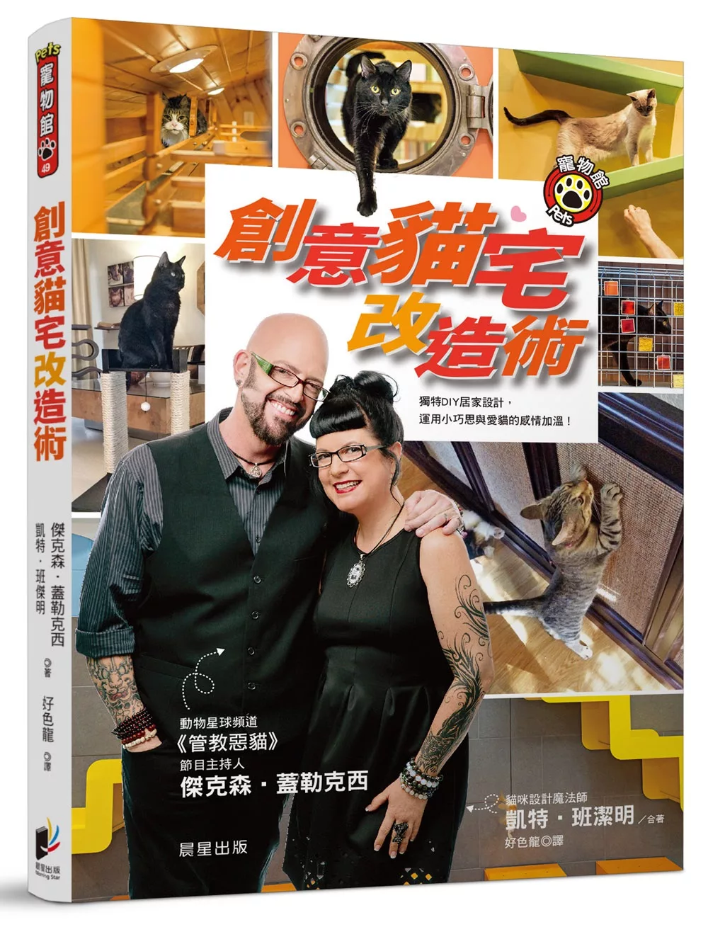 博客來 創意貓宅改造術 獨特diy居家設計 運用小巧思與愛貓的感情加溫