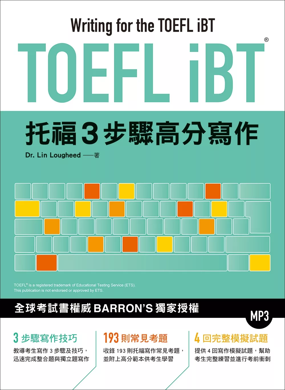 TOEFL iBT托福3步驟高分寫作（附MP3）