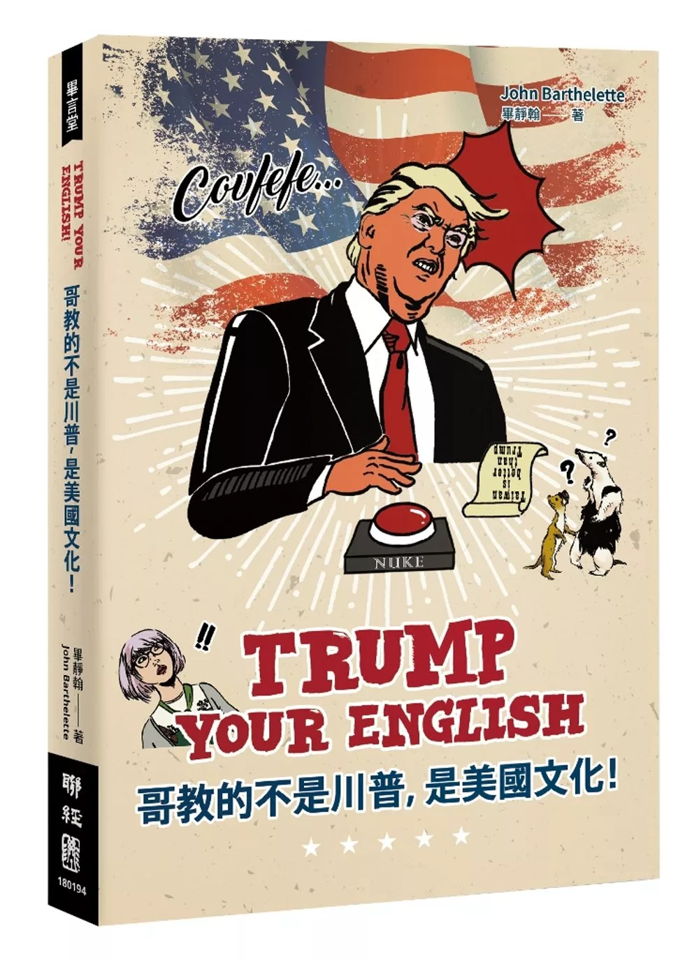 Trump Your English 哥教的不是川普，是美國文化！
