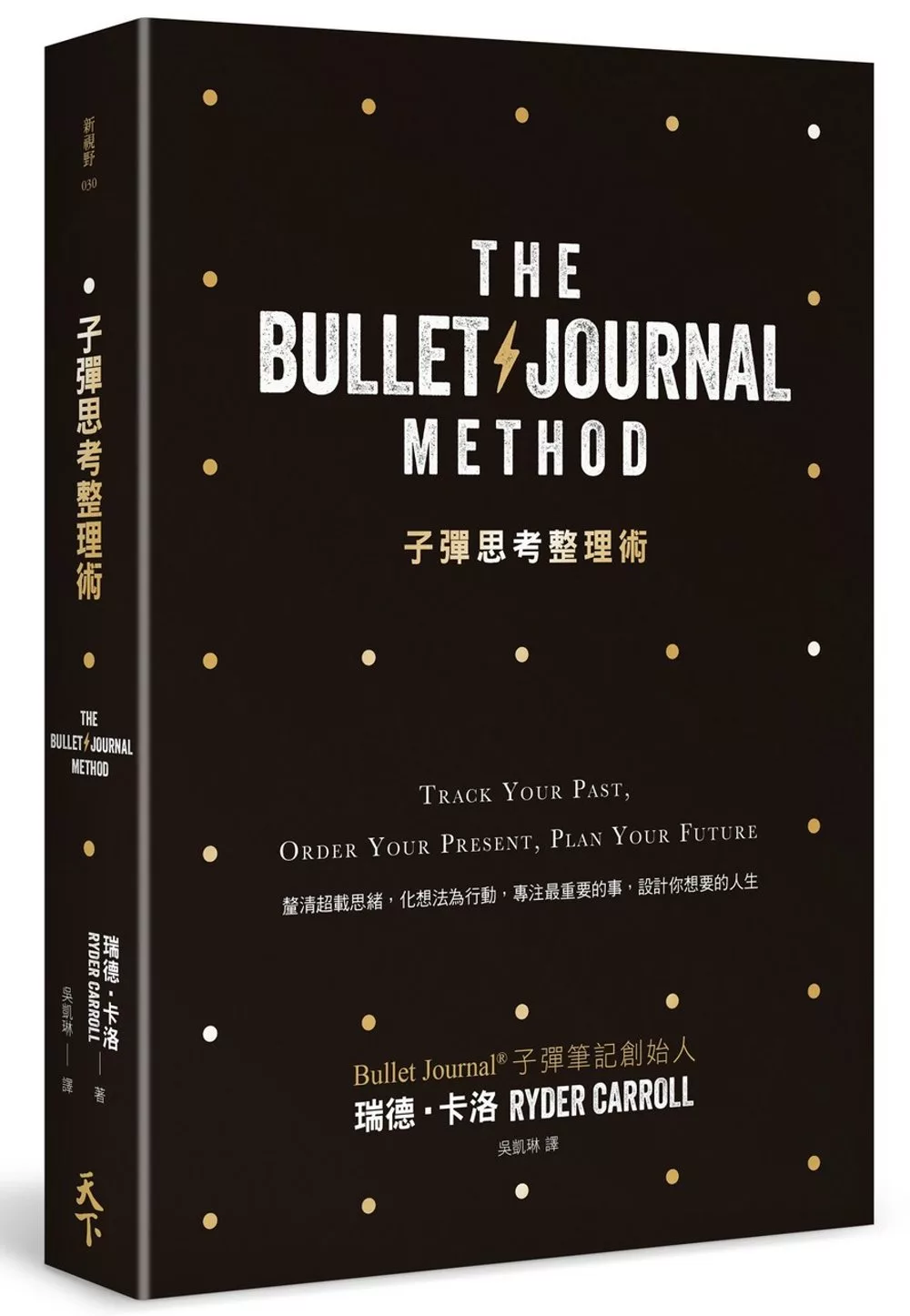 閱讀頭條│暢銷三書75折】2019上半年博客來閱讀解析，提供不一樣的閱讀視野