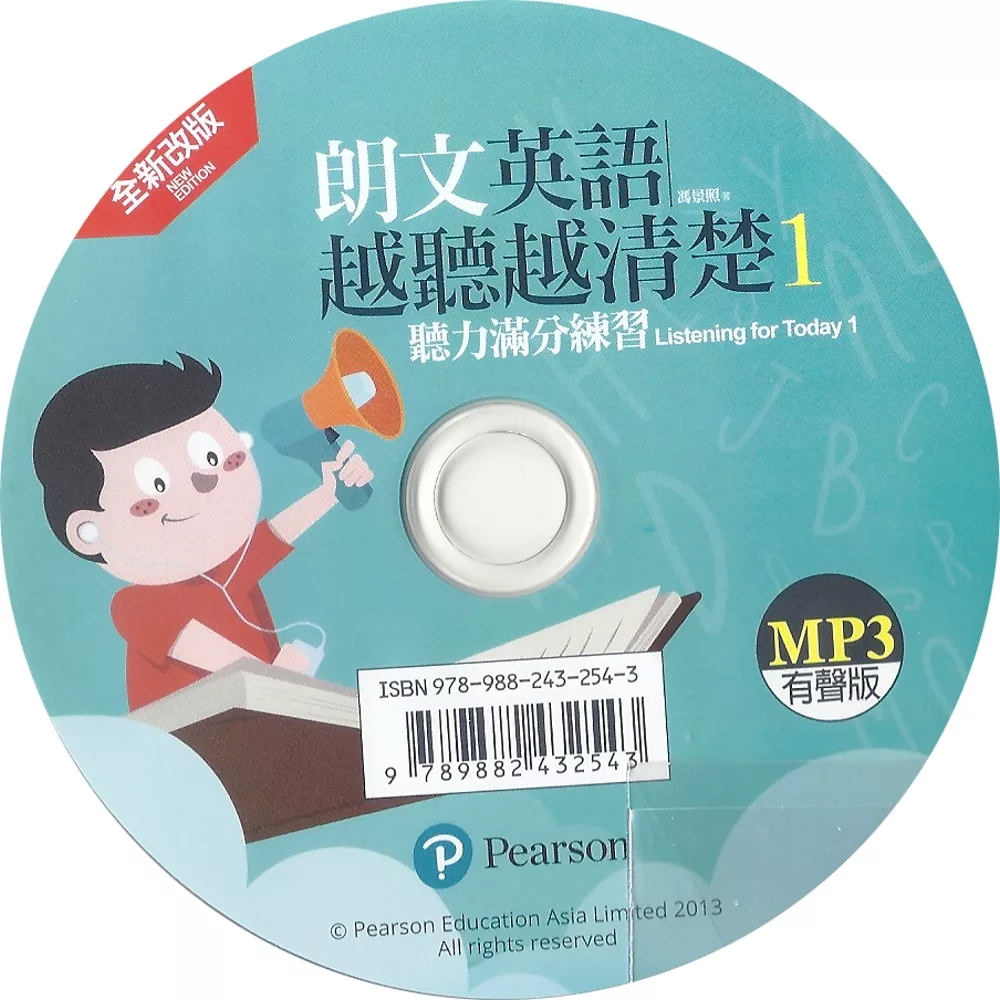 朗文英語越聽越清楚1 聽力滿分練習 MP3(單片)