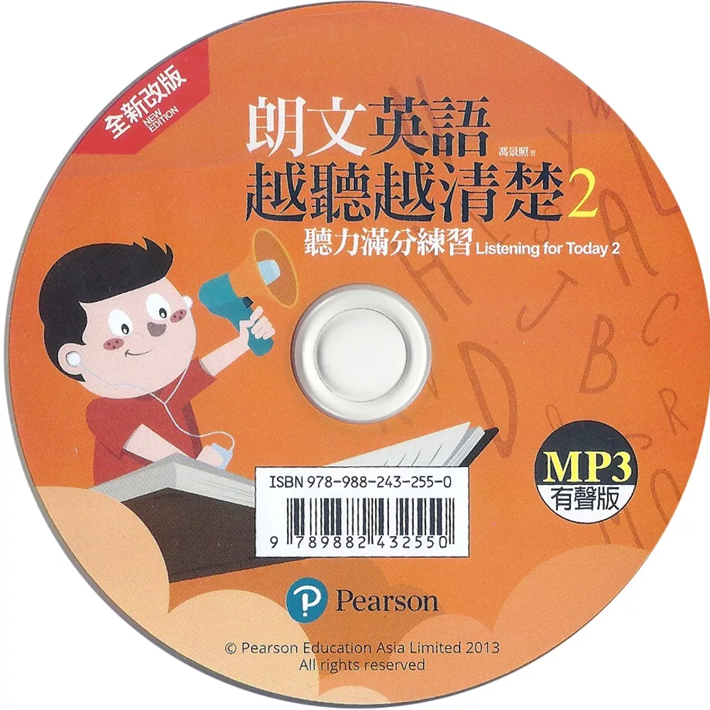 朗文英語越聽越清楚2 聽力滿分練習 MP3(單片)