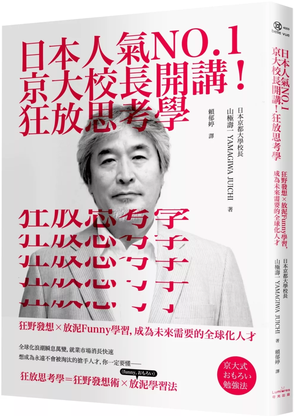 在家新工作運動 7折起 Live內容變現 用興趣打造斜槓副業人生 上班族最強創業指南