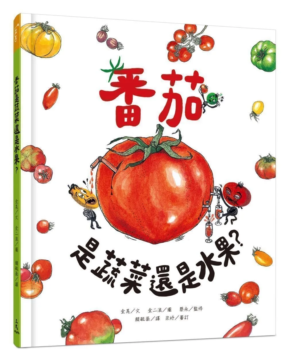 博客來 番茄是蔬菜還是水果