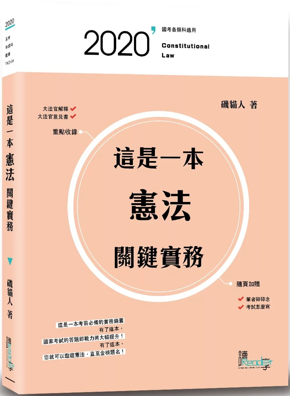 知识产权法体系完整梳理下载 Word模板 爱问共享资料