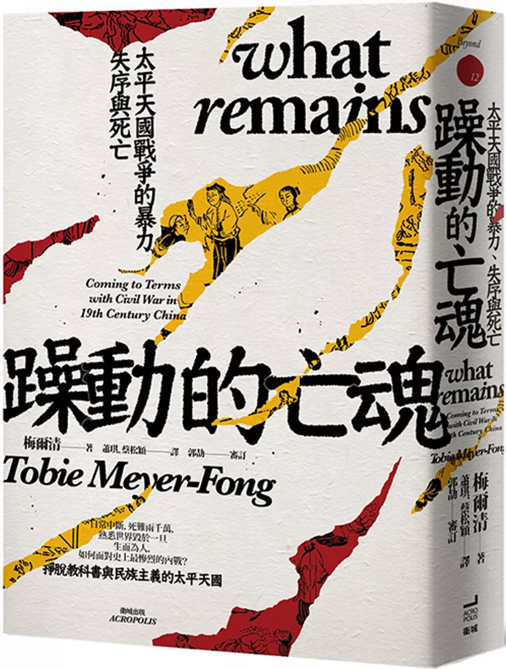 Re: [問卦] 幹...日本鬼子為何要南京大屠殺？？