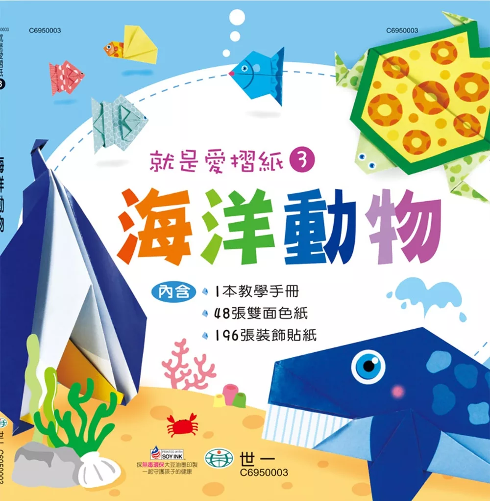 用手指思考 幾何摺紙摺出數學力 想像力 記憶力 中文書 Stocknet台灣股網