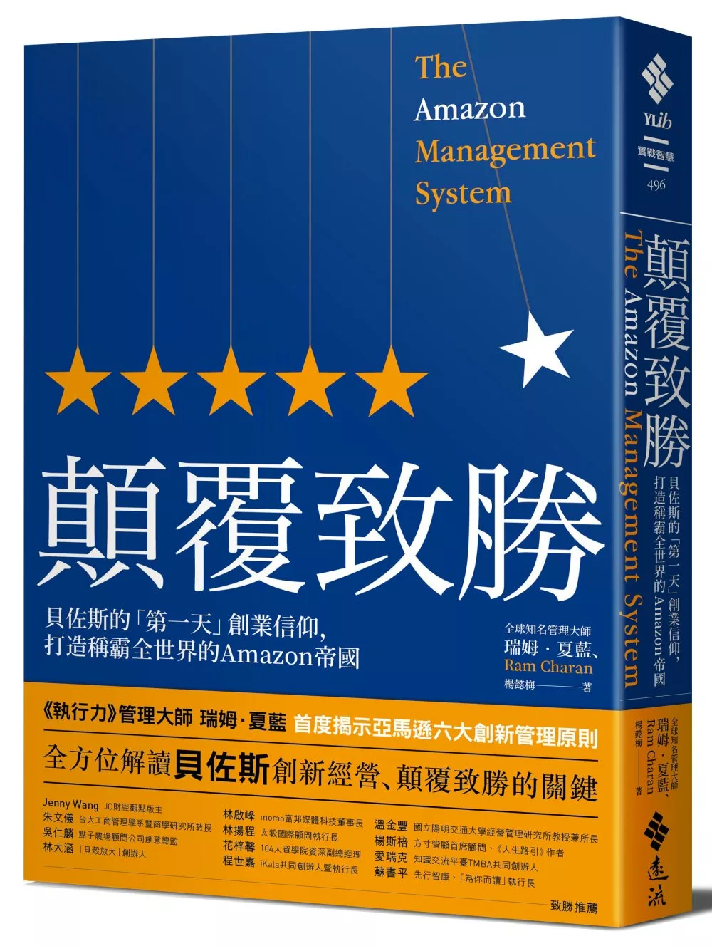 博客來 顛覆致勝 貝佐斯的 第一天 創業信仰 打造稱霸全世界的amazon帝國