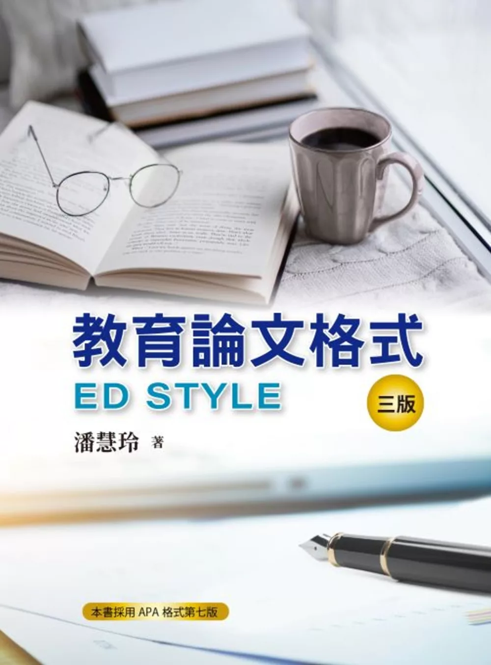 ED style