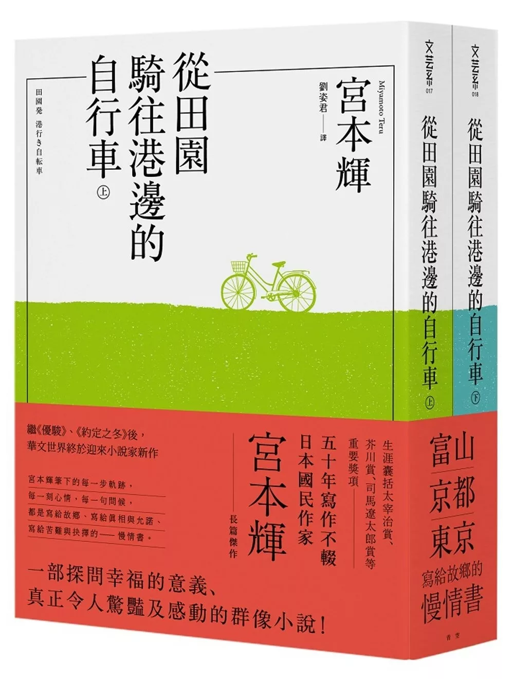 泥河‧螢川