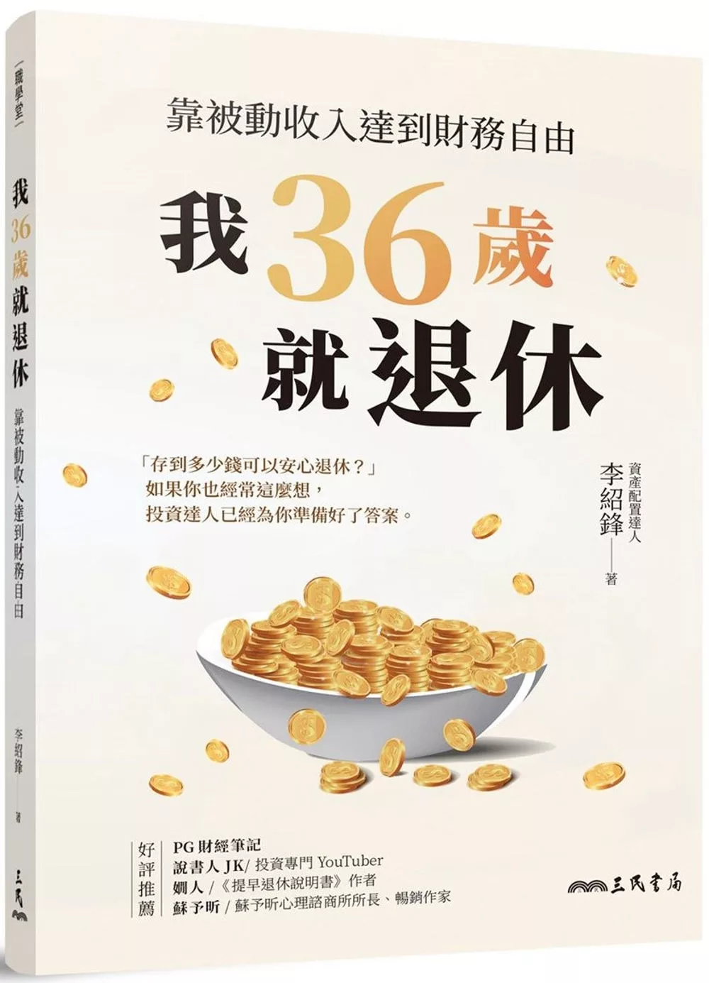 [請益] 跟單的問題點在哪？