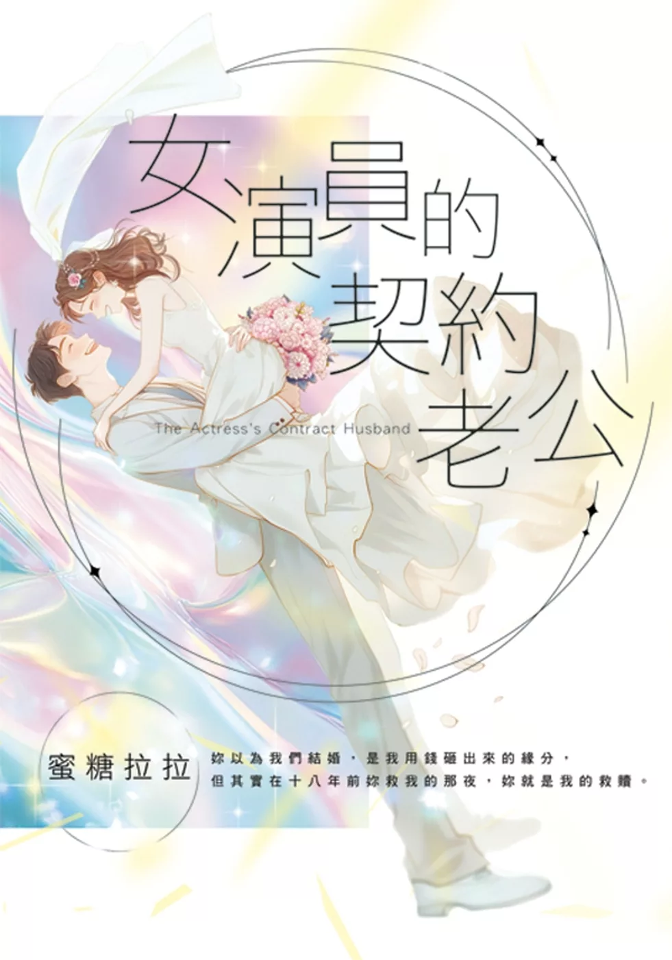 Nü yan yuan de qi yue lao gong