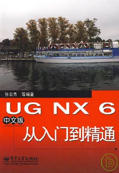 ug nx 6