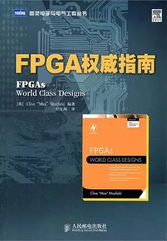 FPGA權威指南