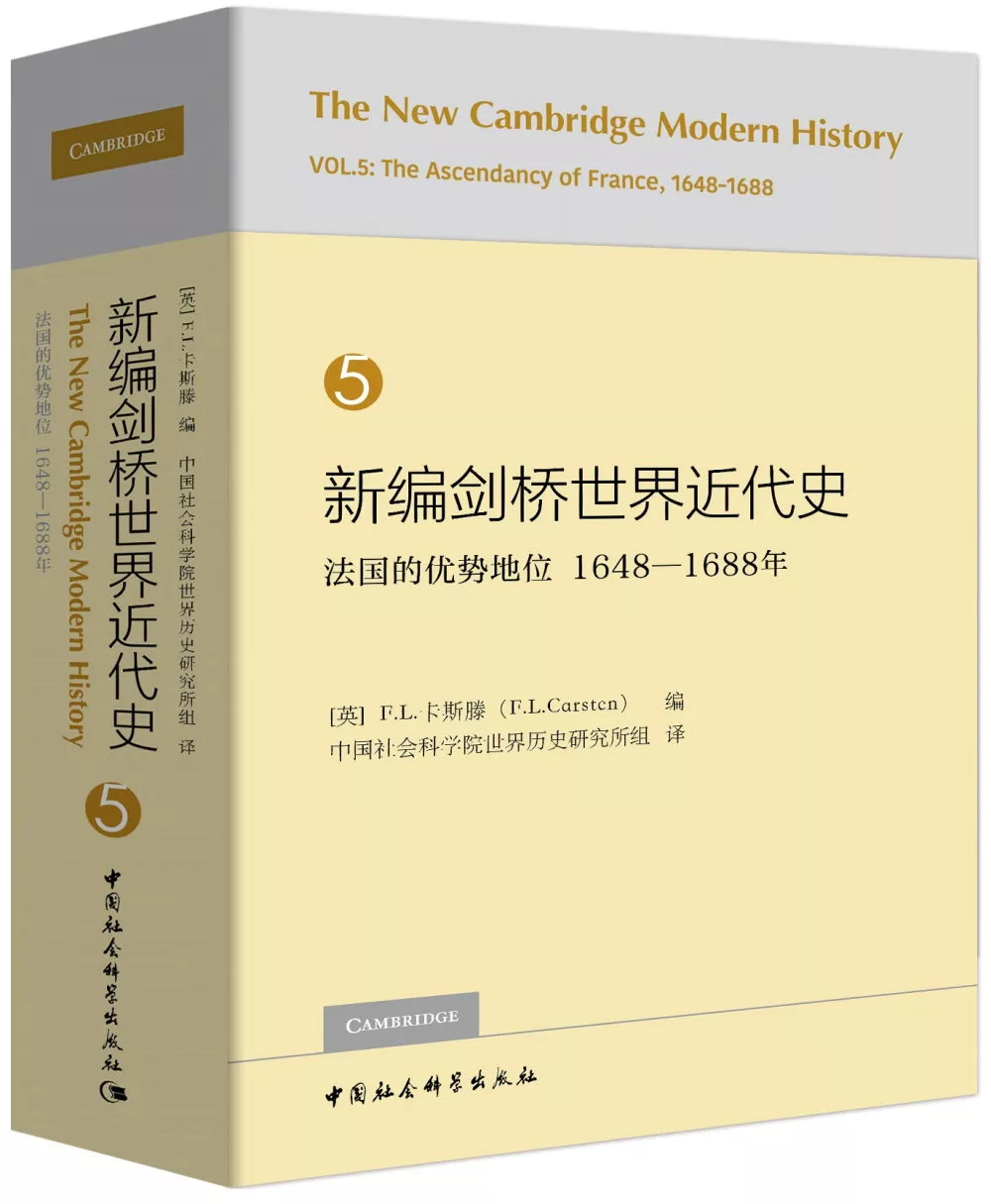 博客來 新編劍橋世界近代史 5 法國的優勢地位 1648 16年